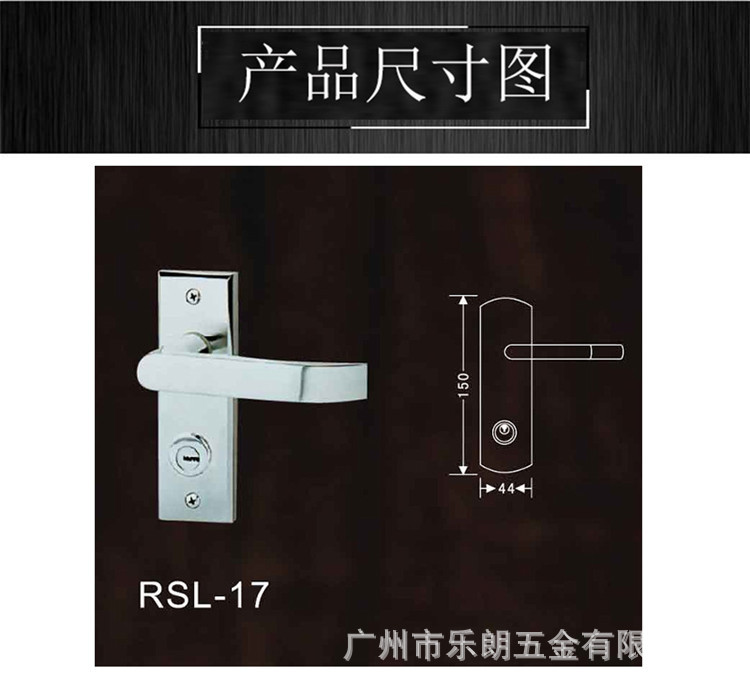 RSL-17 精铸不锈钢面板房门锁（面板150mm)