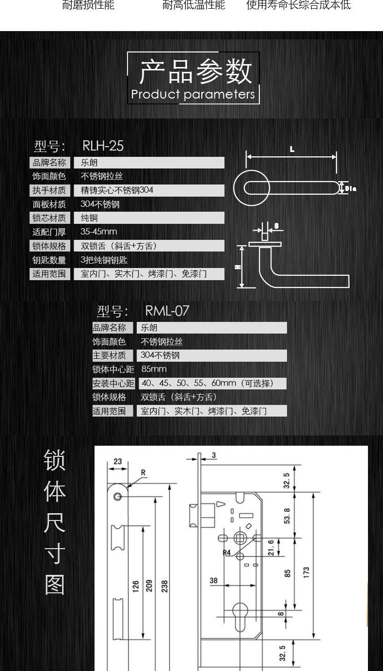 乐朗五金不锈钢防盗分体锁