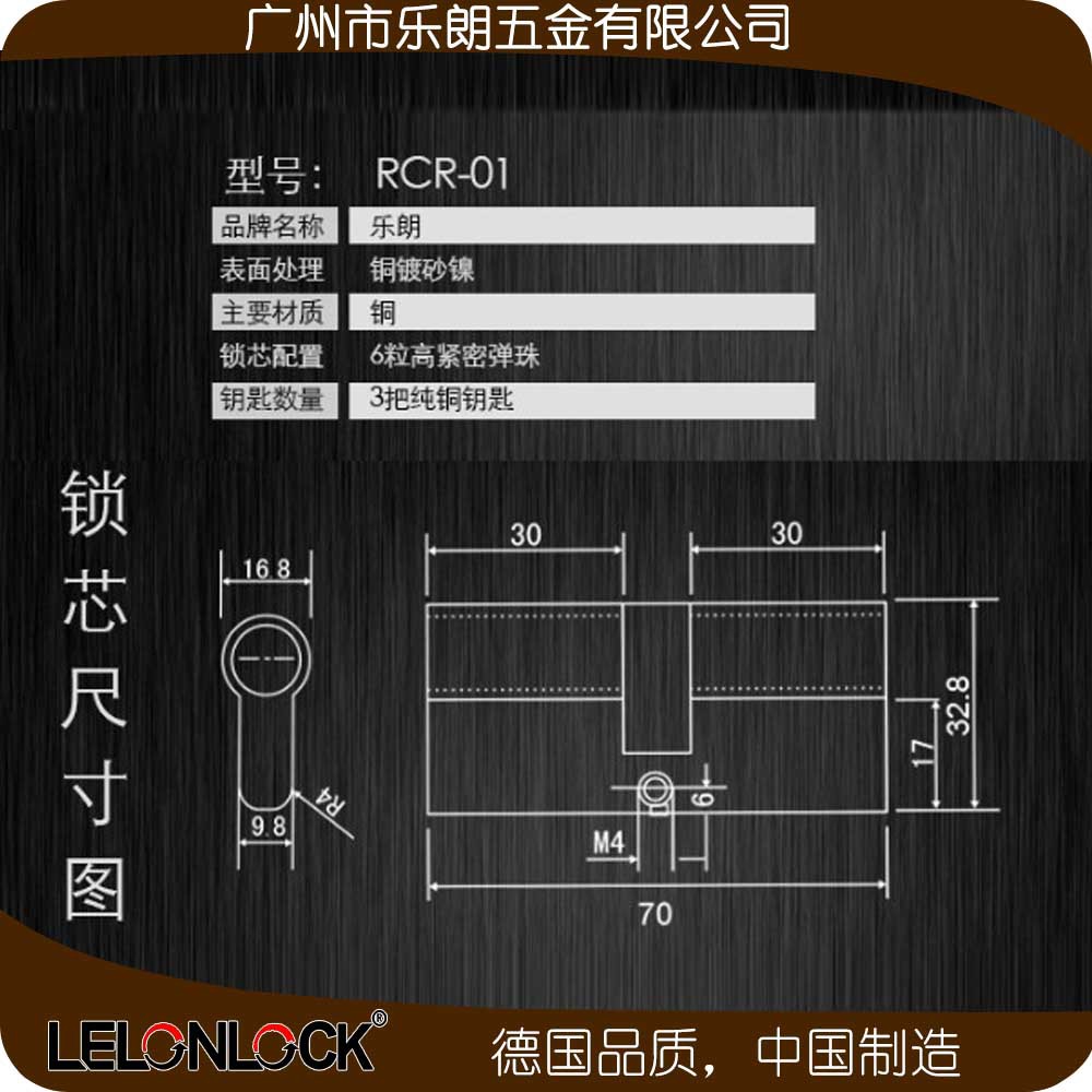 乐朗五金防盗门锁 RST-05+RML-13+RCR-01