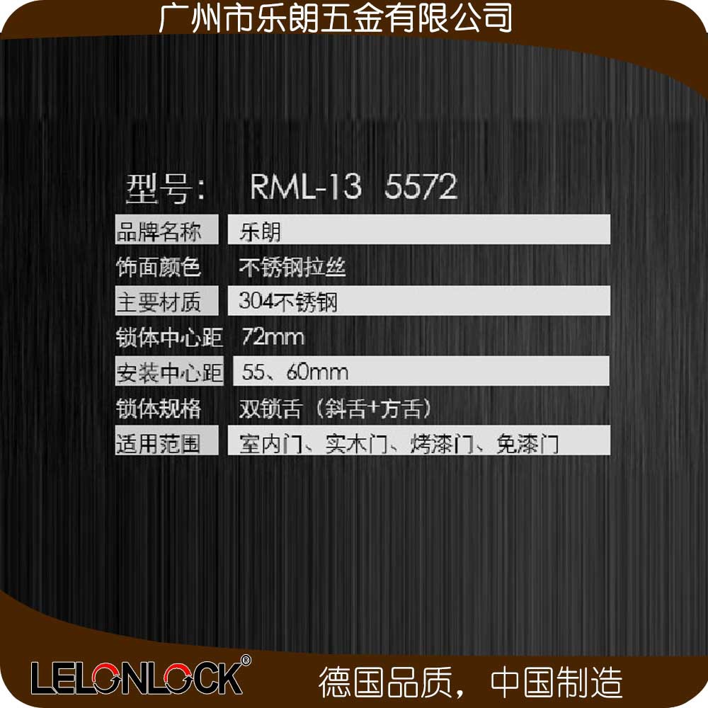 乐朗五金RST-04+RML-13+RCR-01不锈钢防盗门锁