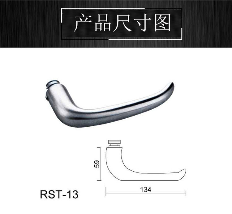 RST-13不锈钢冲压门把手