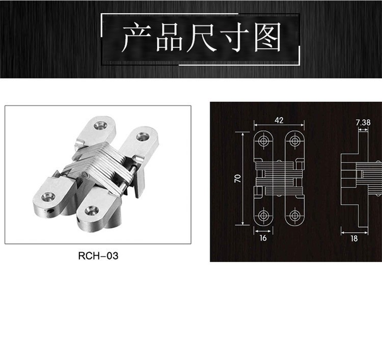 RCH-03 十字暗铰