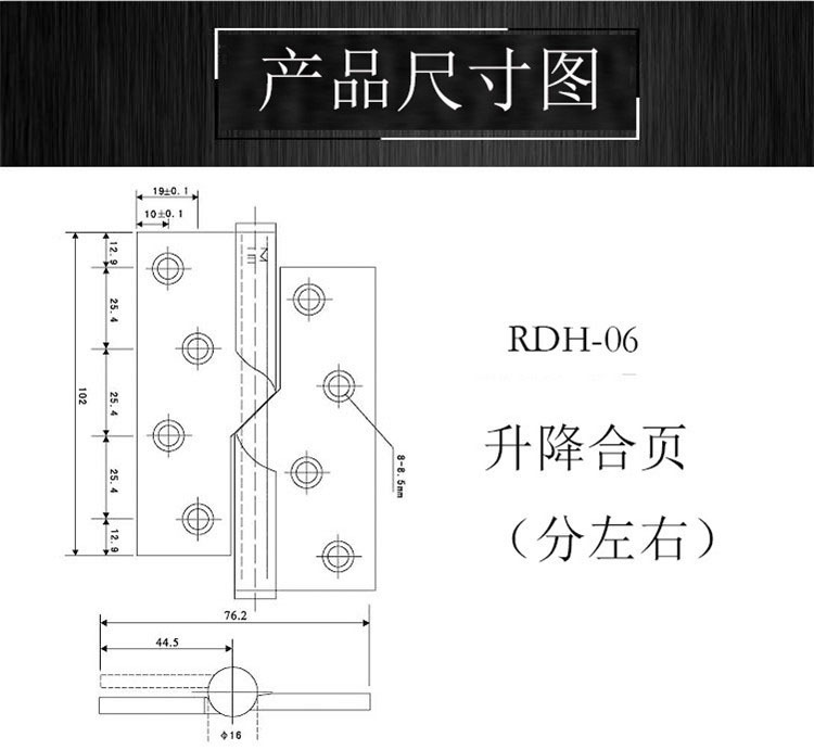 乐朗五金RDH-06 不锈钢升降合页