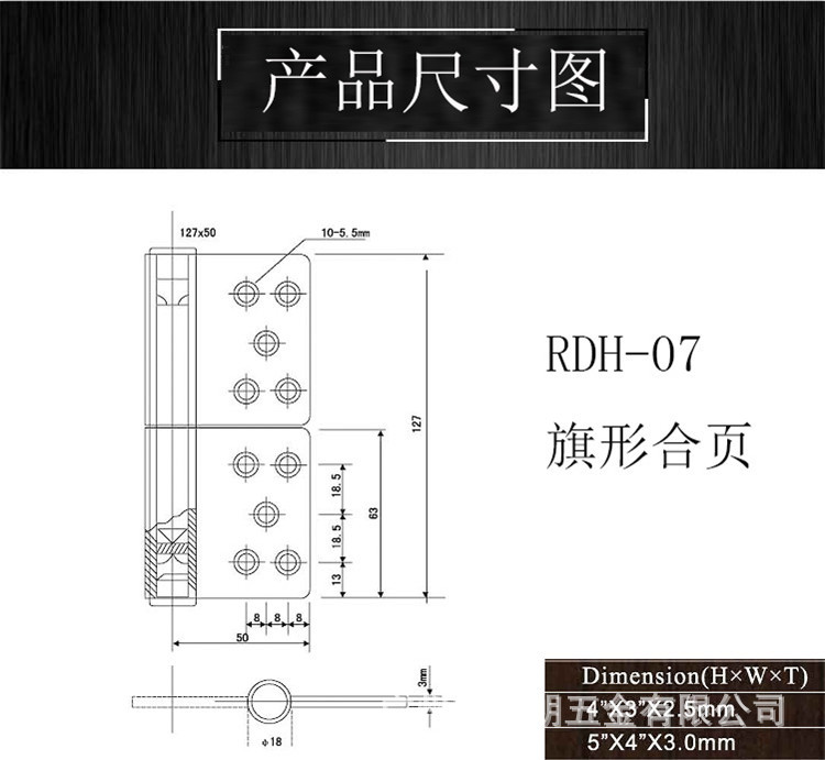 乐朗五金RDH-07 不锈钢旗形合页