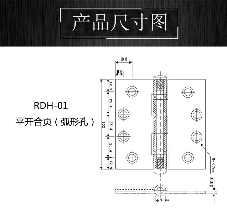 乐朗五金RDH-01 2BB平开合页（弧形状）