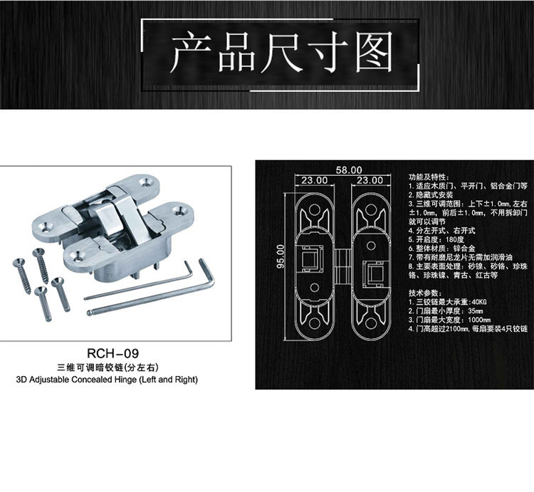 乐朗五金RCH-09三维可调隐形暗铰