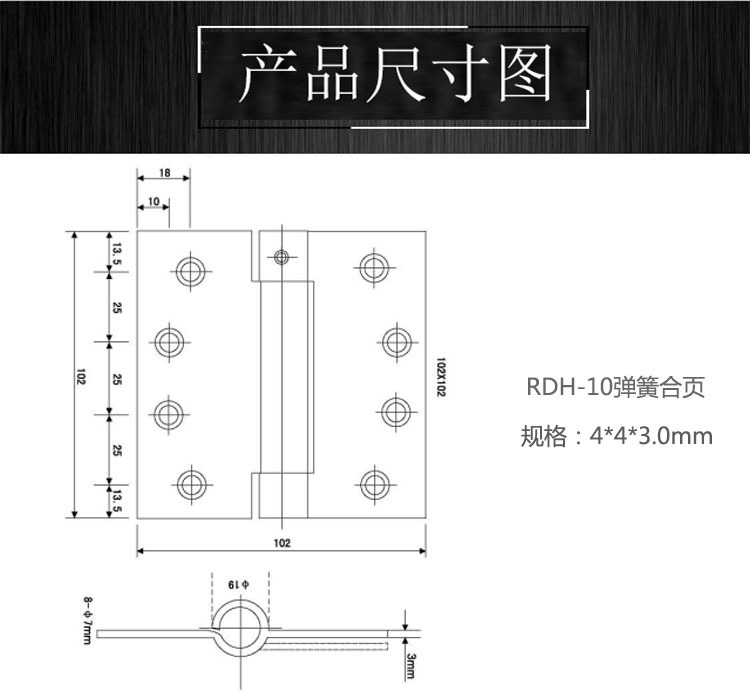 乐朗五金RDH-10 弹簧合页