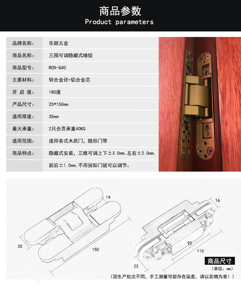 乐朗五金RCH-G40 三维可调暗铰合页