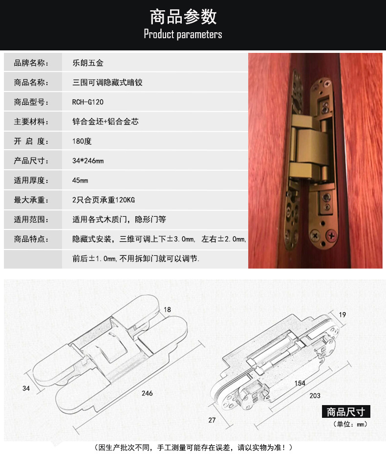 乐朗五金RCH-G120 三维可调暗铰合页