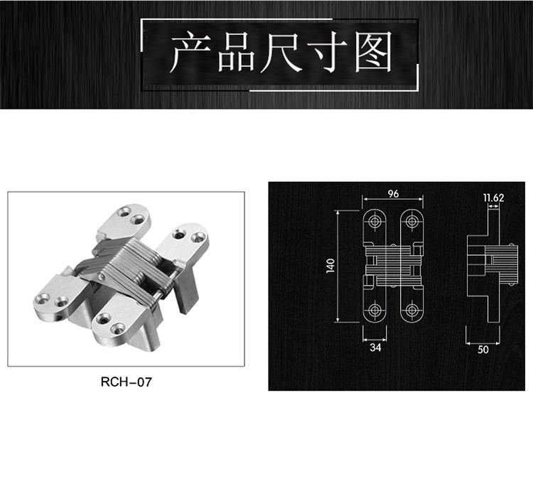 乐朗五金RCH-07 隐藏式暗铰