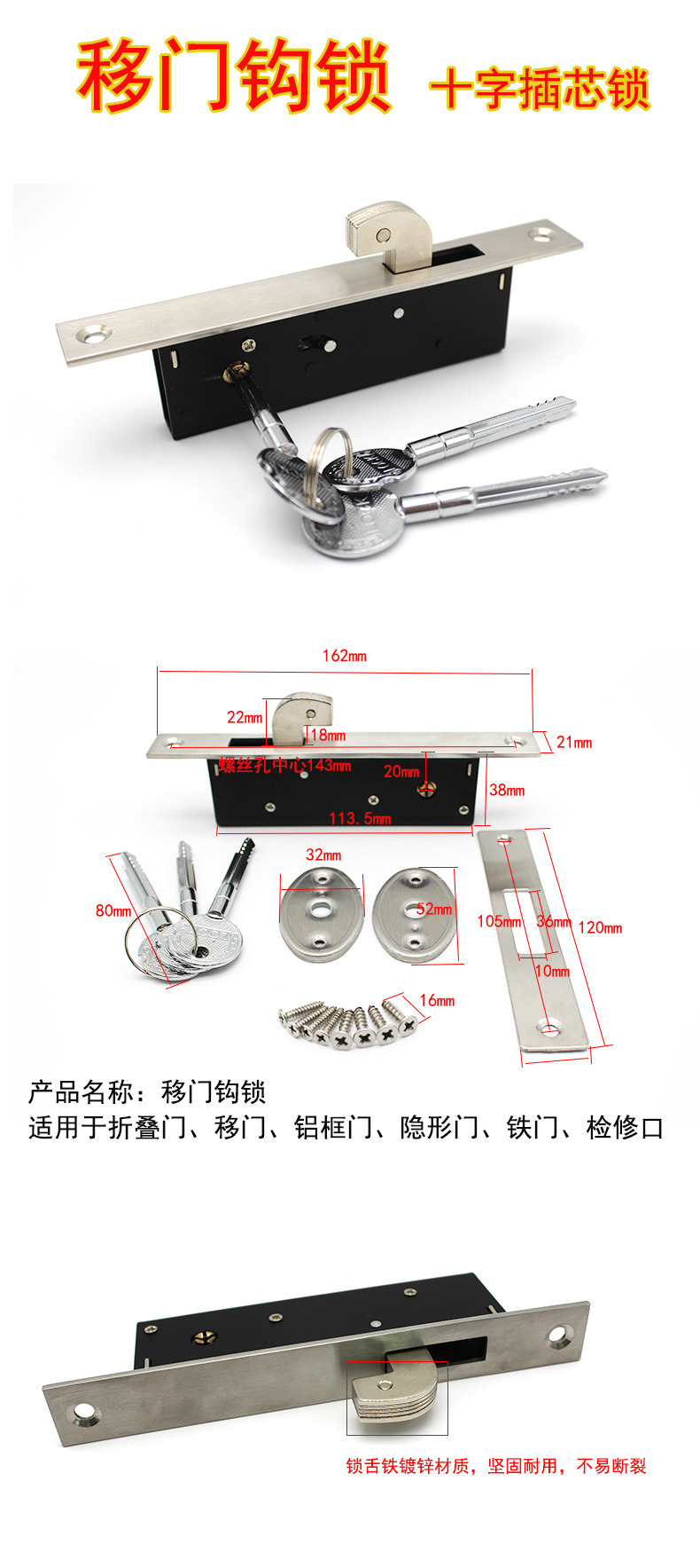 乐朗五金20SD移门钩锁