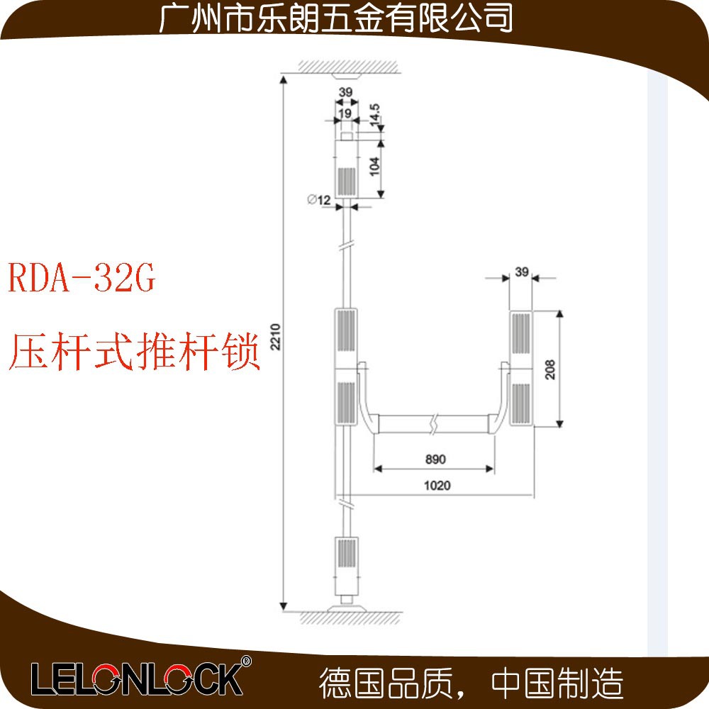 乐朗五金RDA-32G 下压式逃生推杠锁