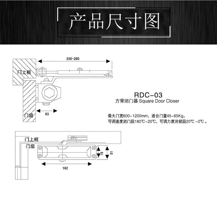 乐朗五金RDC-03 方背闭门器