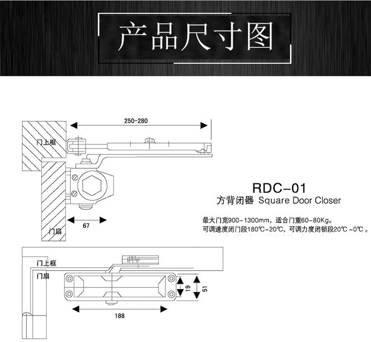 乐朗五金RDC-01 方背闭门器