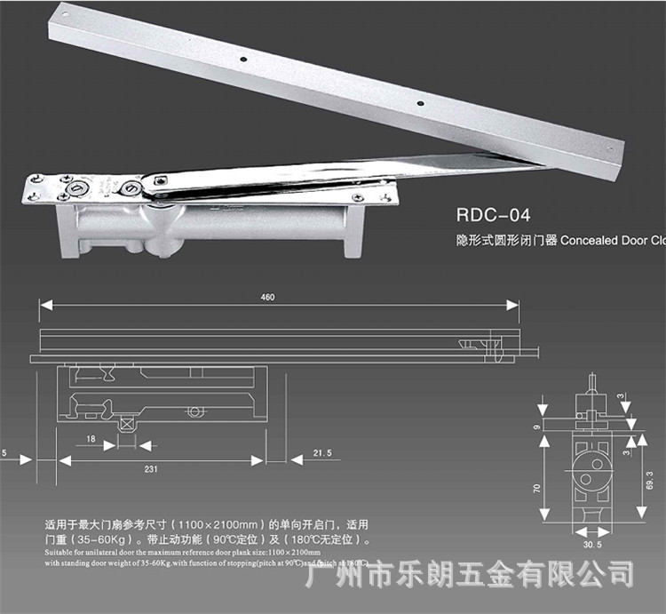乐朗五金RDC-04 隐形式防火闭门器