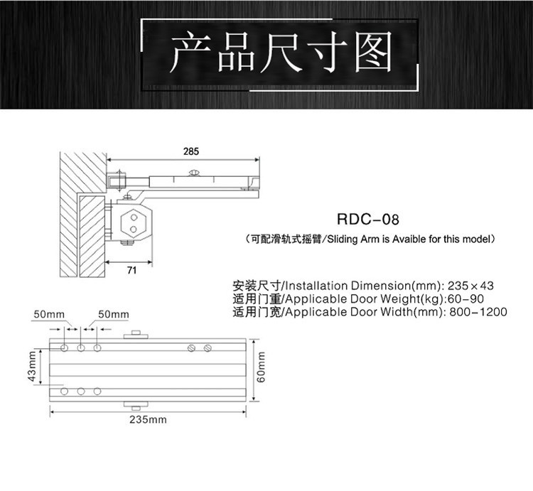 乐朗五金RDC-08 闭门器（可配滑轨式摇臂）