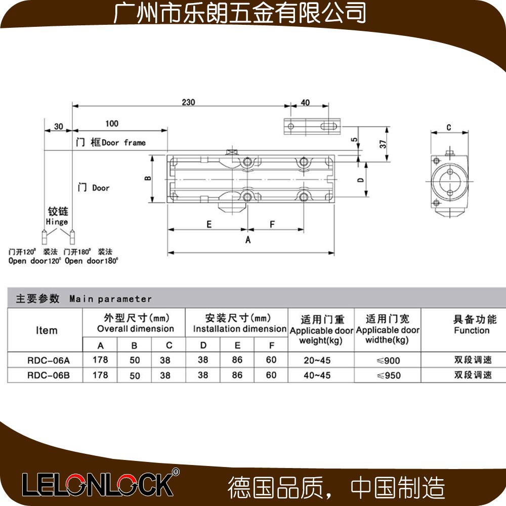 乐朗五金RDC-06滑轨式闭门器