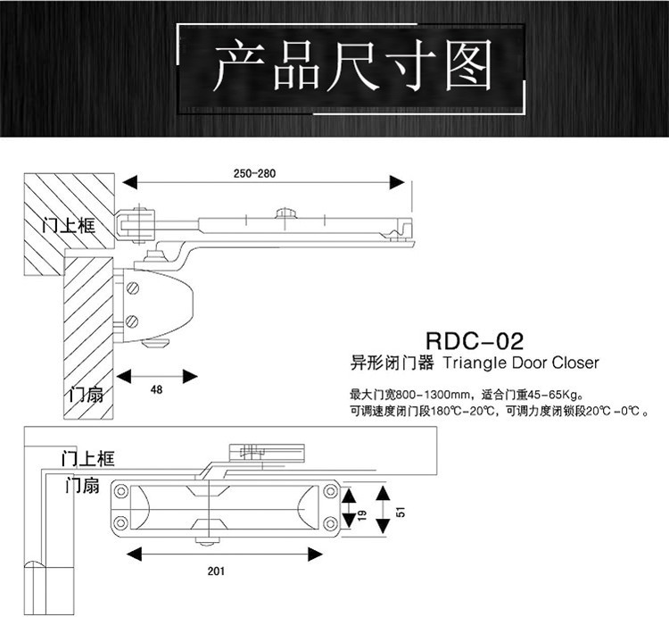 乐朗五金RDC-02 通用闭门器