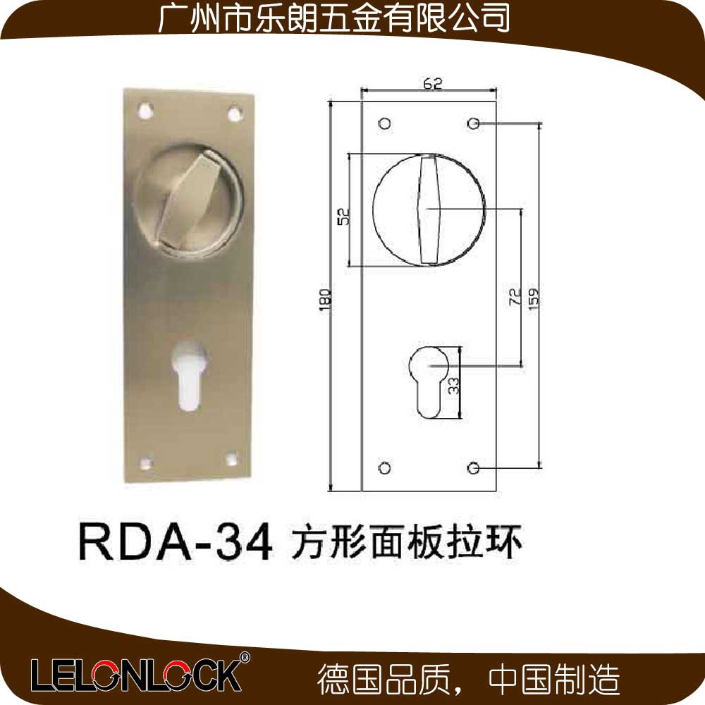 乐朗五金RDA-34 方形面板(圆孔）