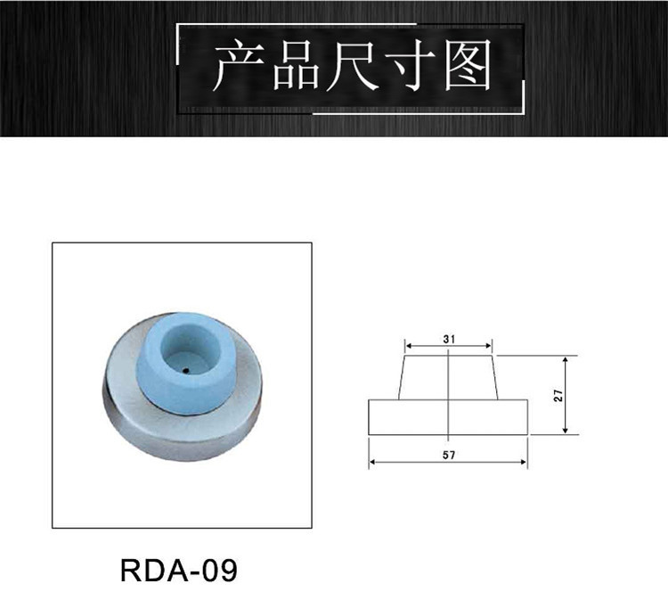 乐朗五金RDA-09 门顶