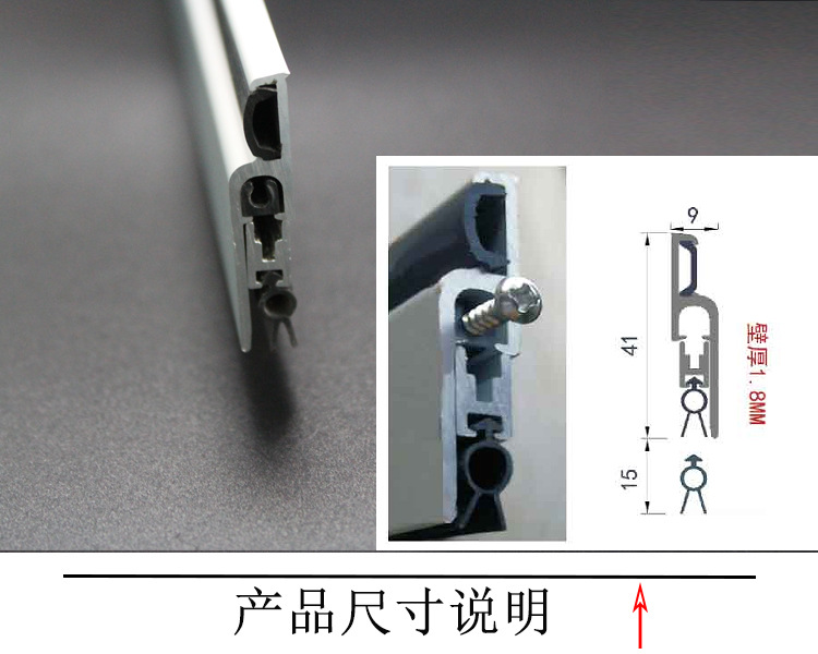 乐朗五金RDA-31B 明装式门底封闭条