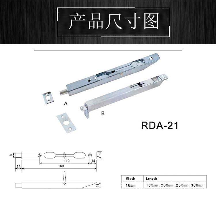 乐朗五金RDA-21A型插销