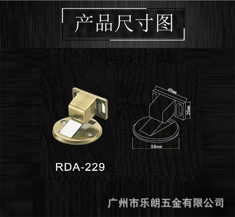 乐朗五金RDA-229 不锈钢防锈门吸