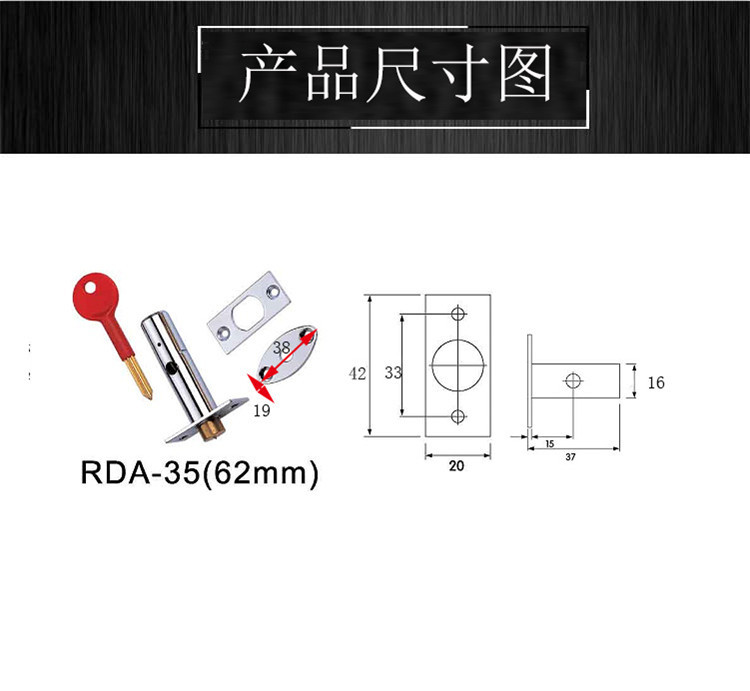 乐朗五金RDA-35 管井锁37MM