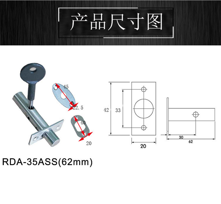 乐朗五金RDA-35 ASS管井锁62MM