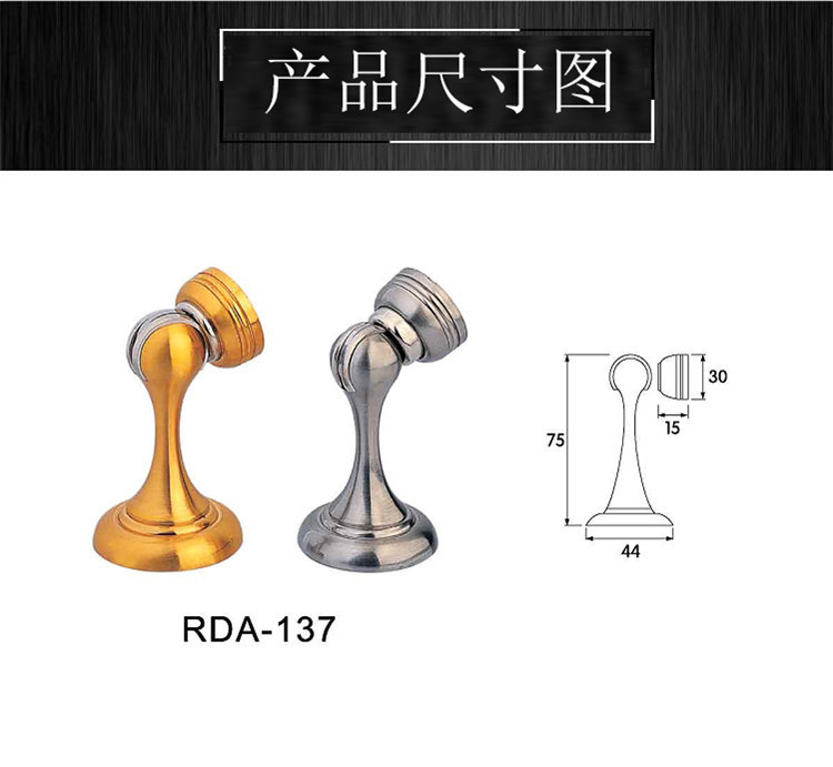 乐朗五金RDA-137 锌合金门吸