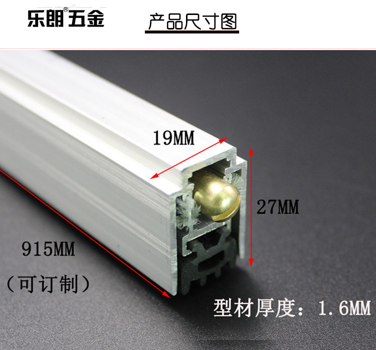 乐朗五金RDA-31(U5）铝合金门底防尘器