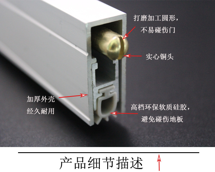 乐朗五金RDA-31C(U2) 铝合金门底防尘器