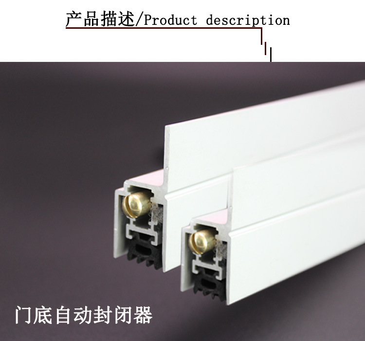 乐朗五金RDA-31(h2）自动门底防尘器