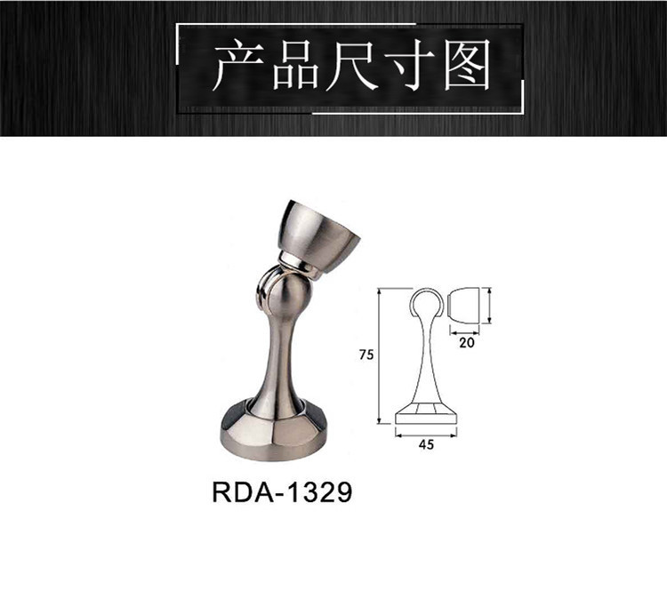 乐朗五金RDA-1329 锌合金门吸