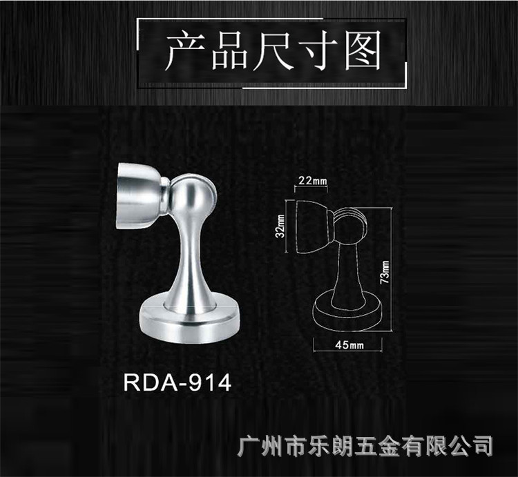 乐朗五金RDA-914 不锈钢拉丝门吸