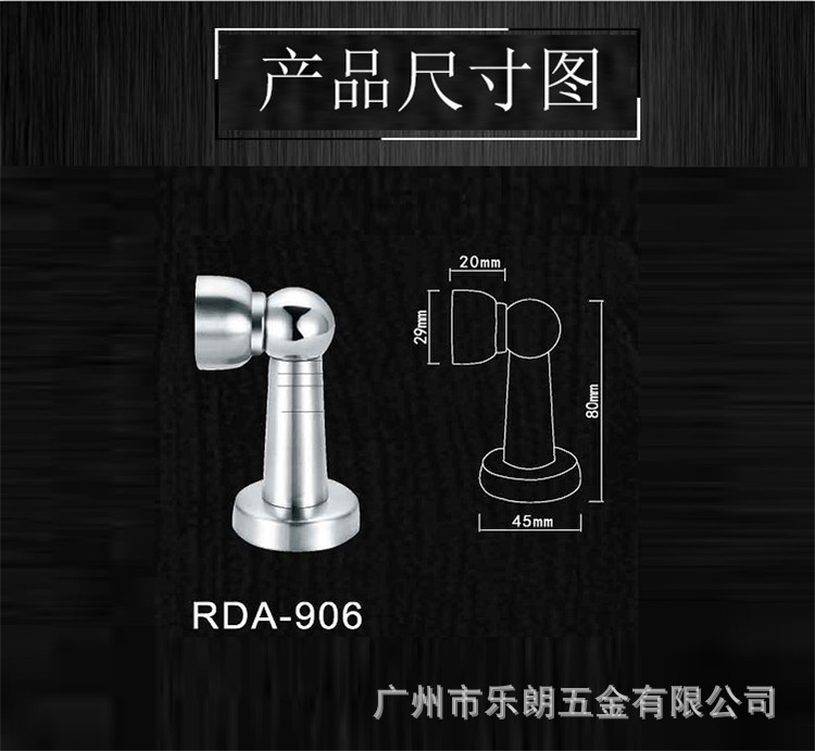 乐朗五金RDA-906 不锈钢门吸