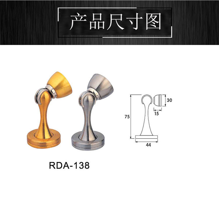 乐朗五金RDA-138 锌合金门吸