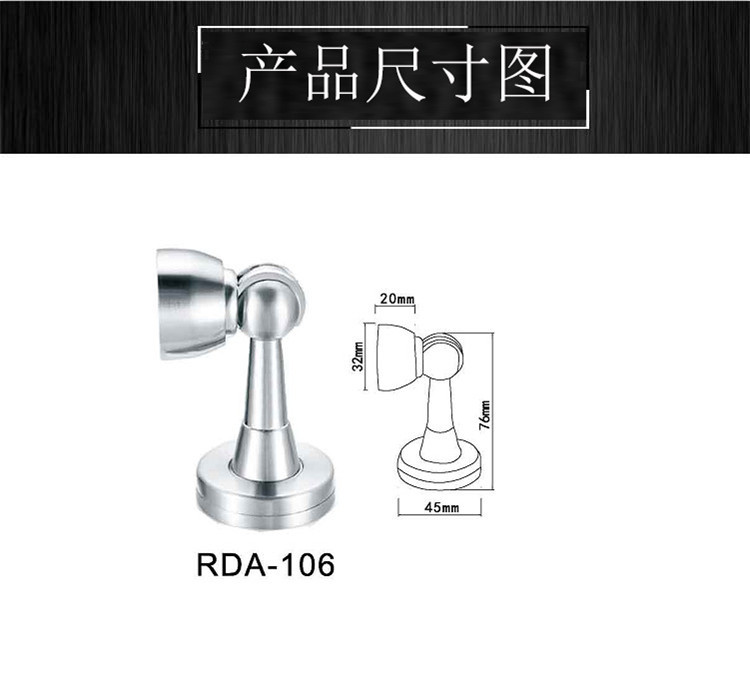 RDA-106 锌合金门吸