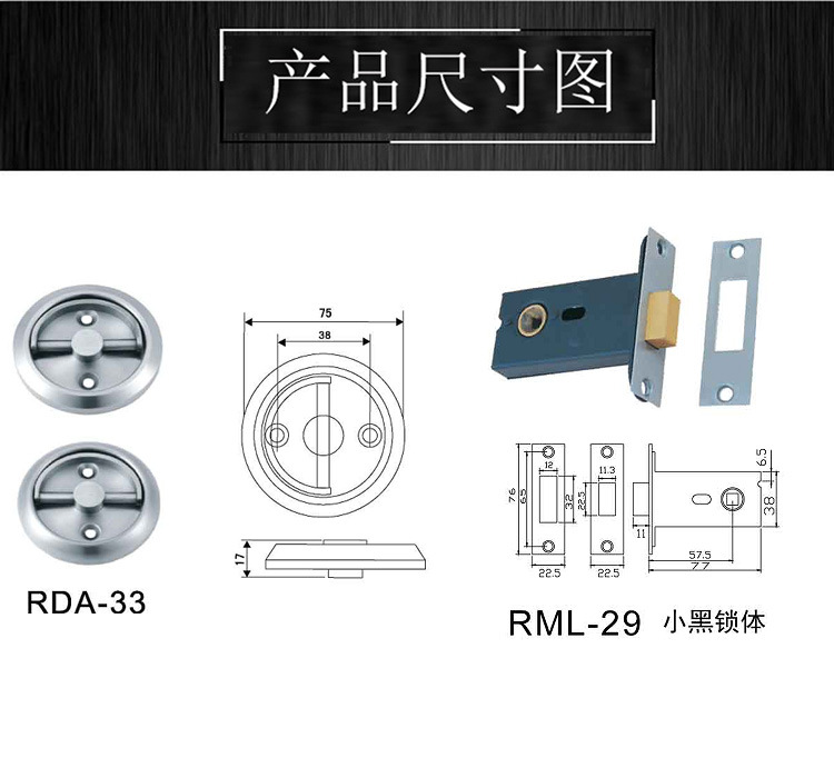 乐朗五金门用锁