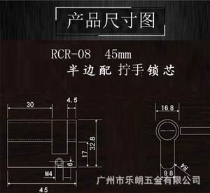 RCR-08 光铬拧手锁芯