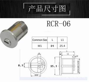 RCR-06 美式锁芯