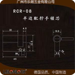 RCR-08 45锁芯砂镍