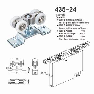 435-24 木门吊轮