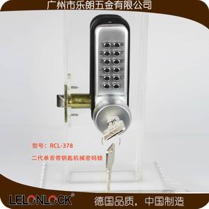 密码钥匙两用机械密码锁