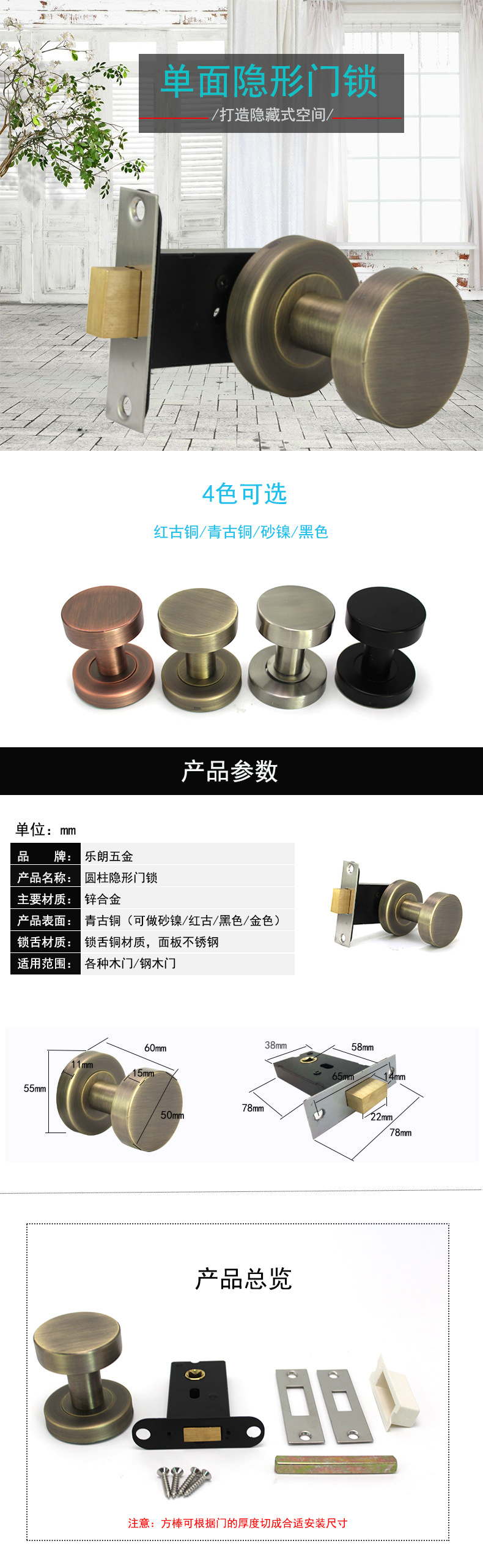 锌合金暗藏式球形锁卧室房门背景墙暗门锁